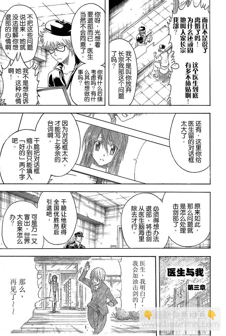 第410话 责任编辑一个人就够了19