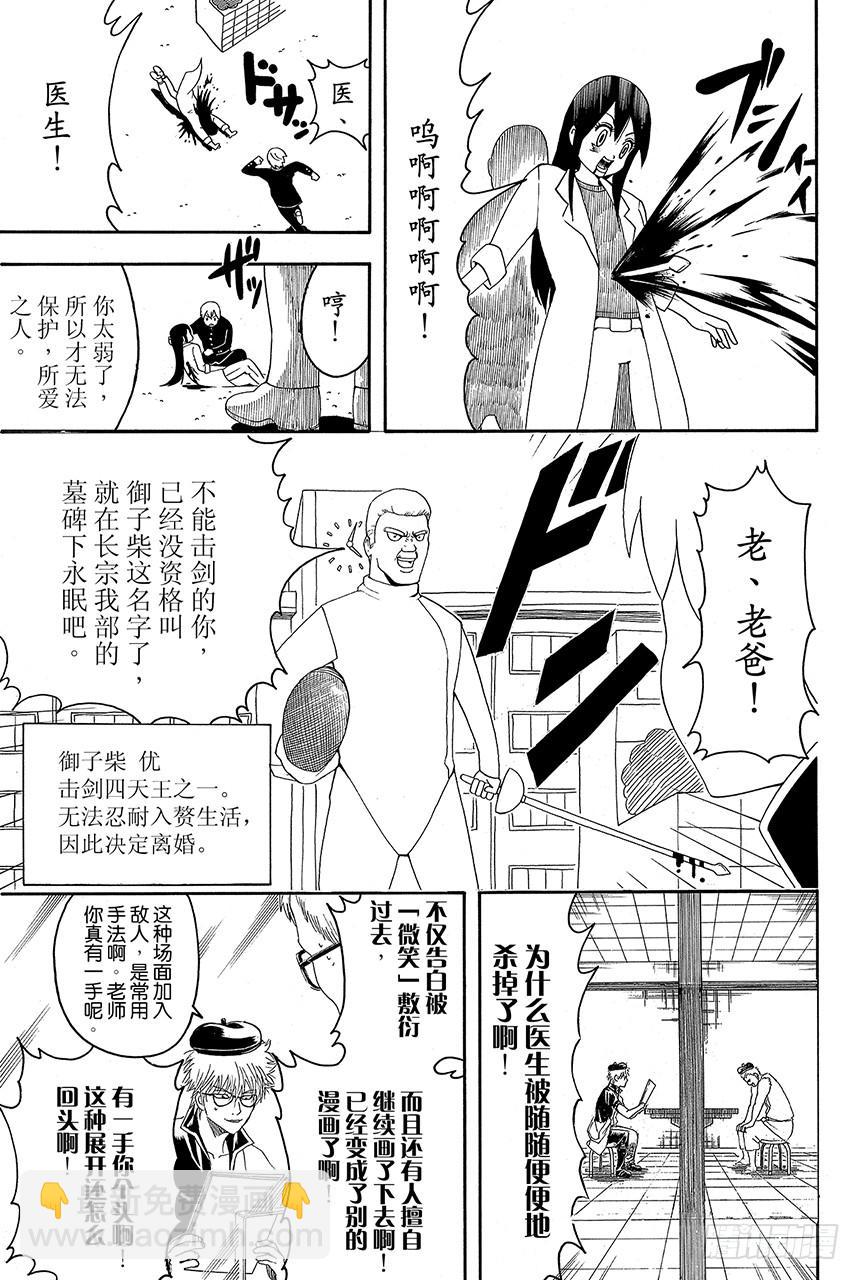 第410话 责任编辑一个人就够了21