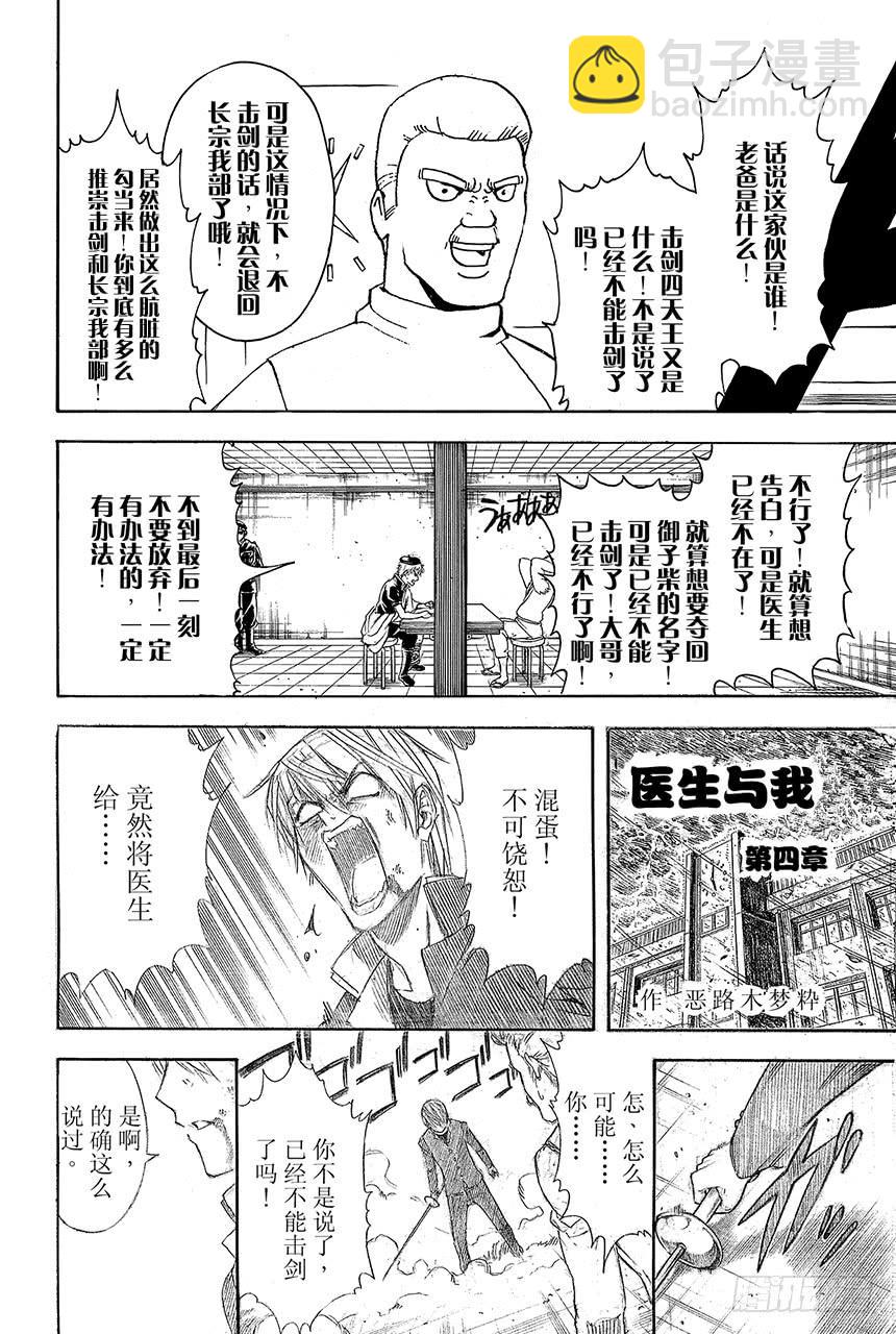 第410话 责任编辑一个人就够了22