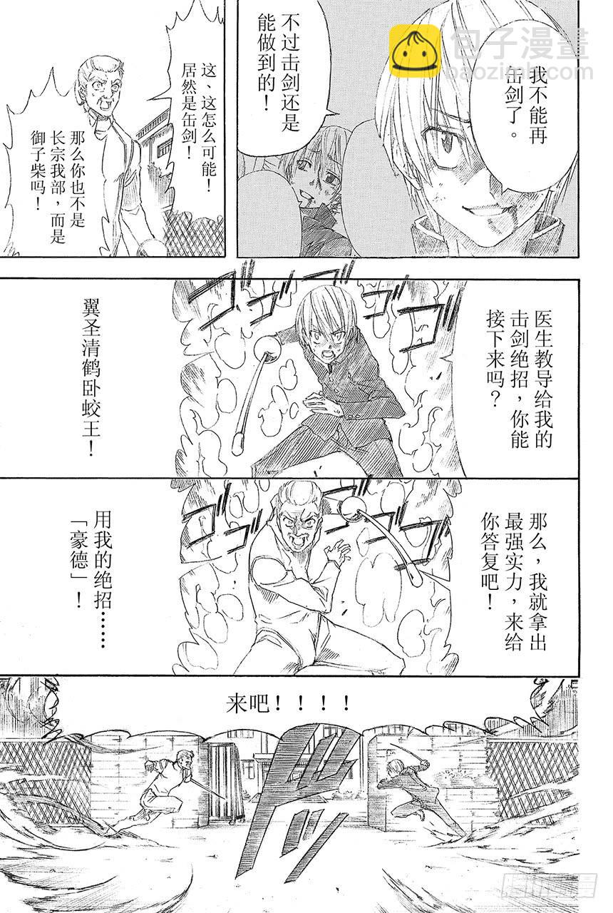 第410话 责任编辑一个人就够了23