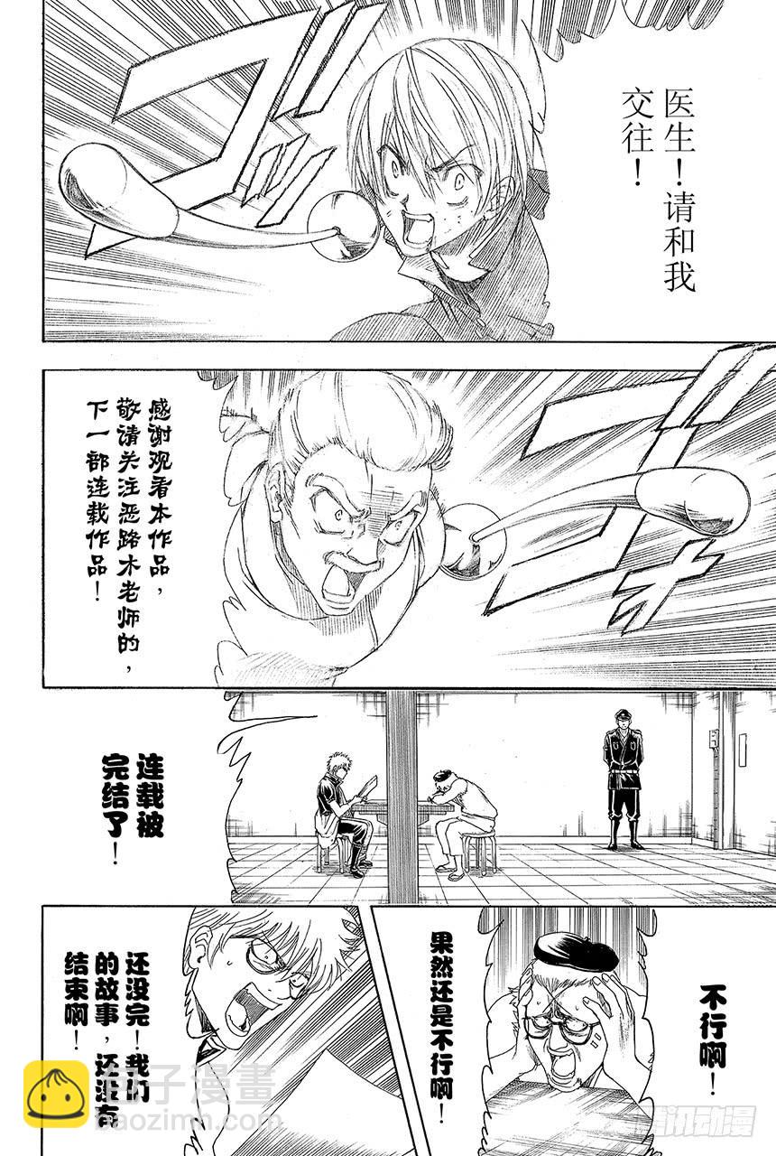 第410话 责任编辑一个人就够了24