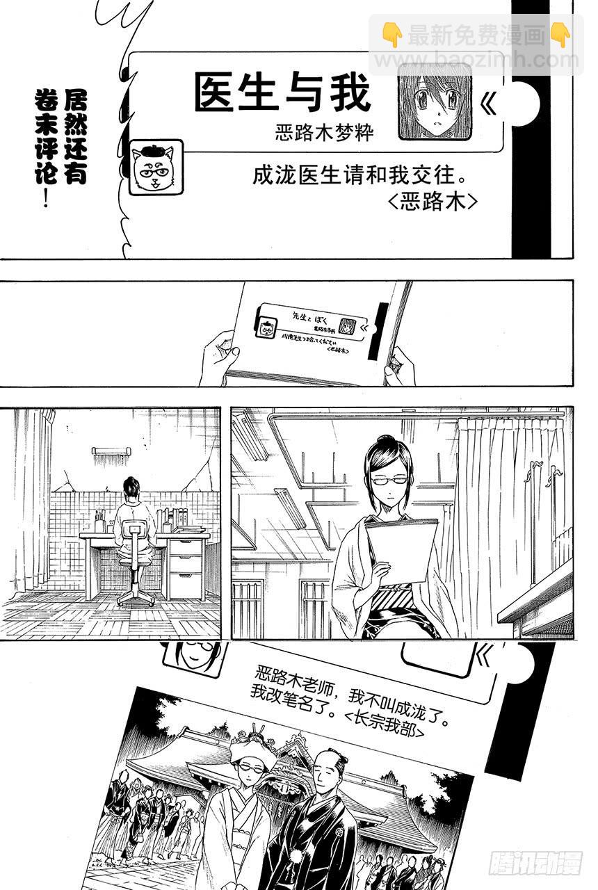第410话 责任编辑一个人就够了25