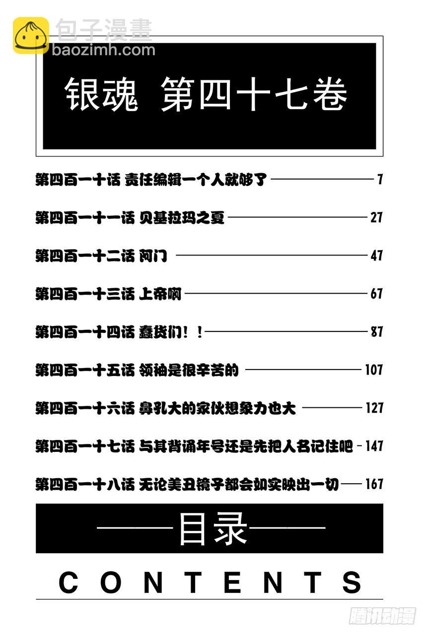 第410话 责任编辑一个人就够了6