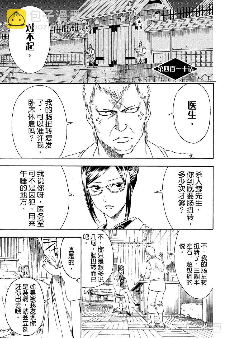 第410话 责任编辑一个人就够了7