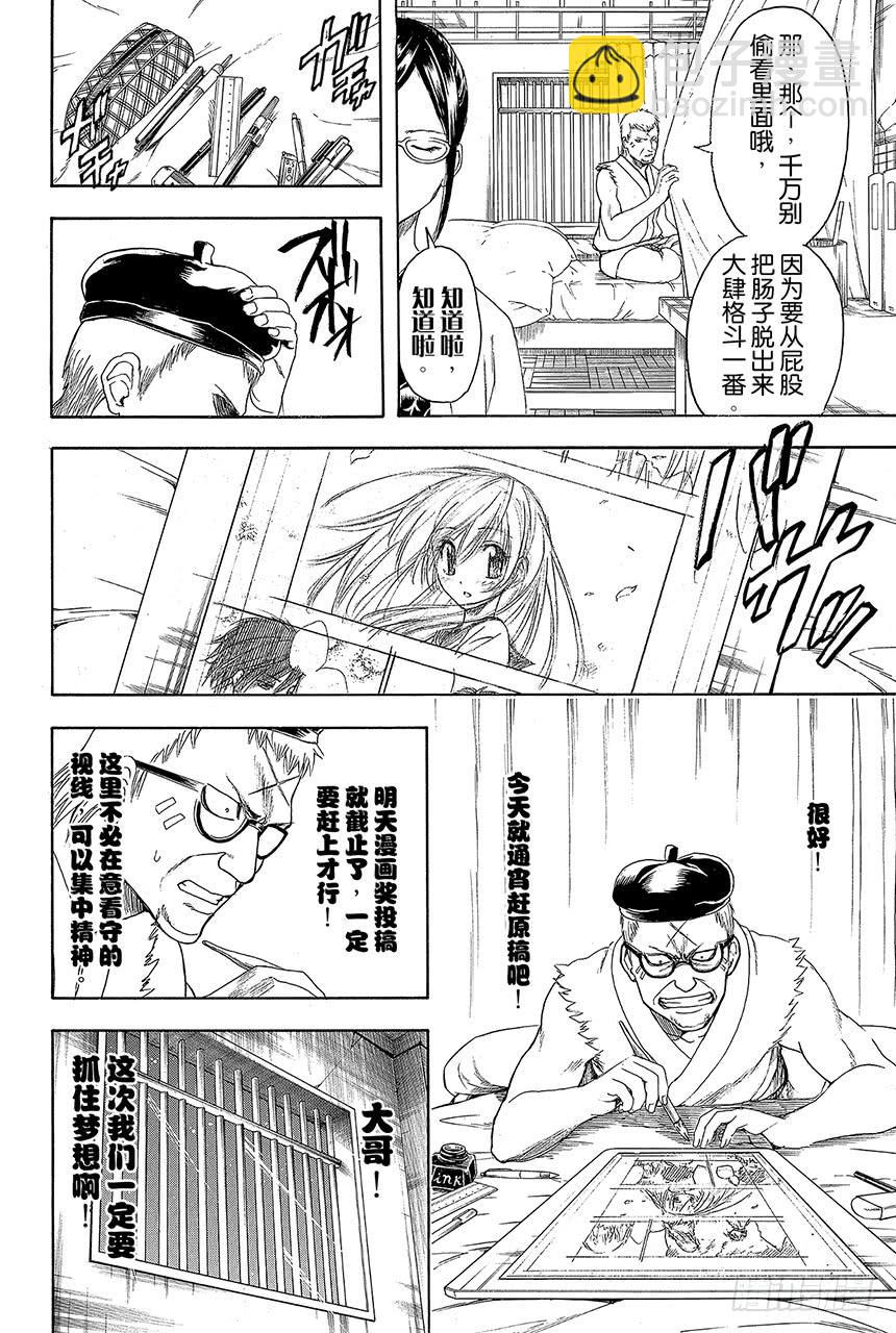 第410话 责任编辑一个人就够了8
