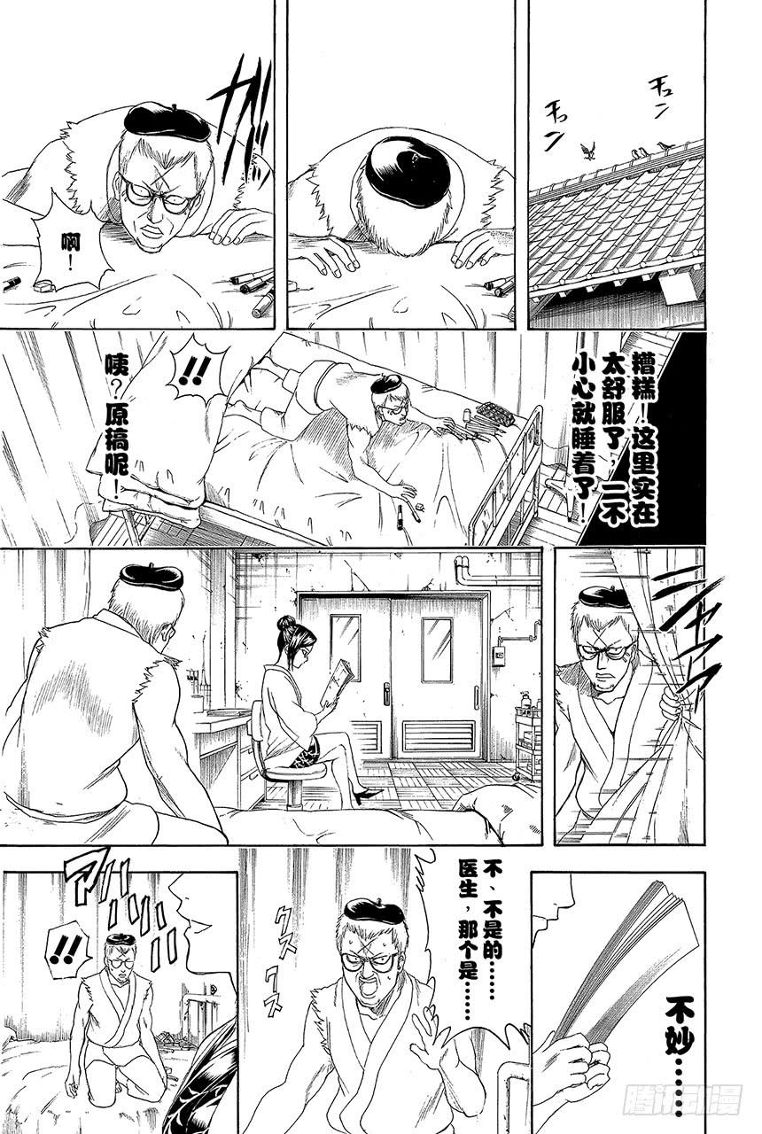 第410话 责任编辑一个人就够了9