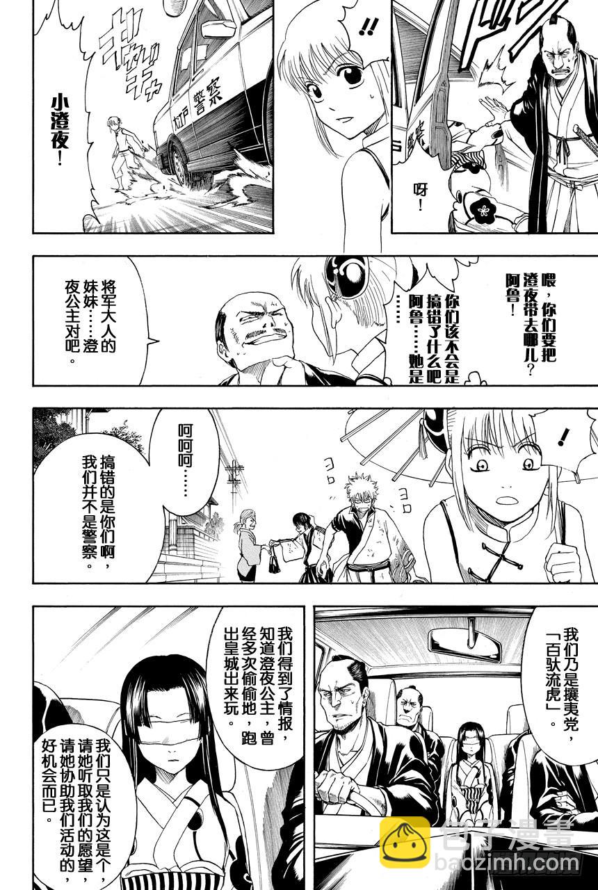 第411话 贝基拉玛之夏11