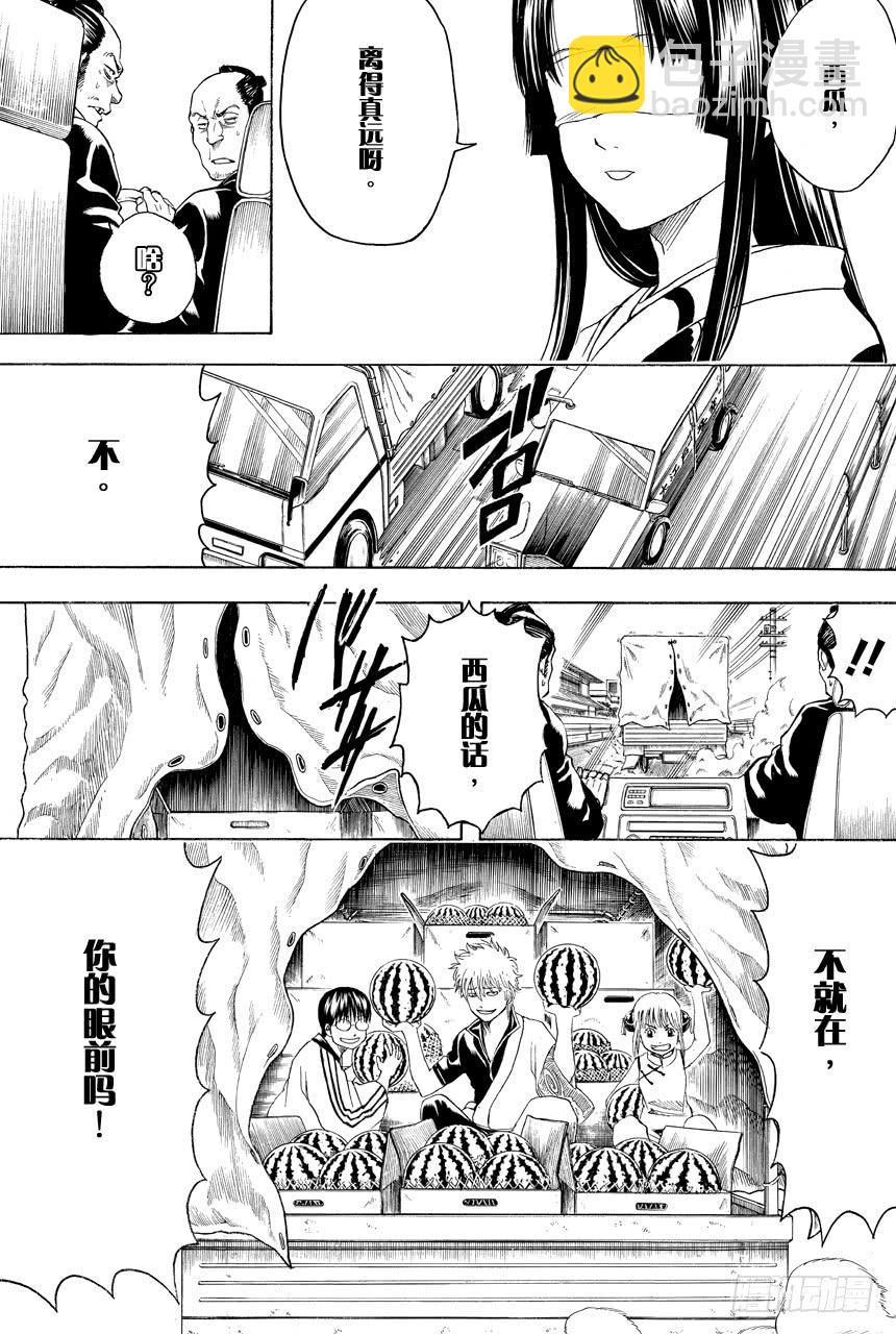 第411话 贝基拉玛之夏14