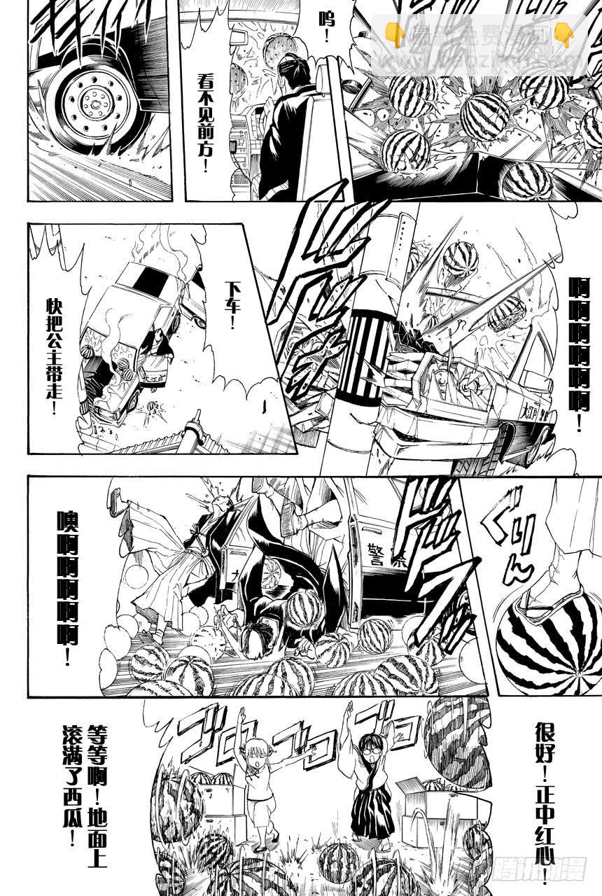 第411话 贝基拉玛之夏15