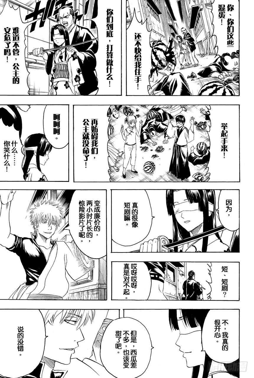 第411话 贝基拉玛之夏16
