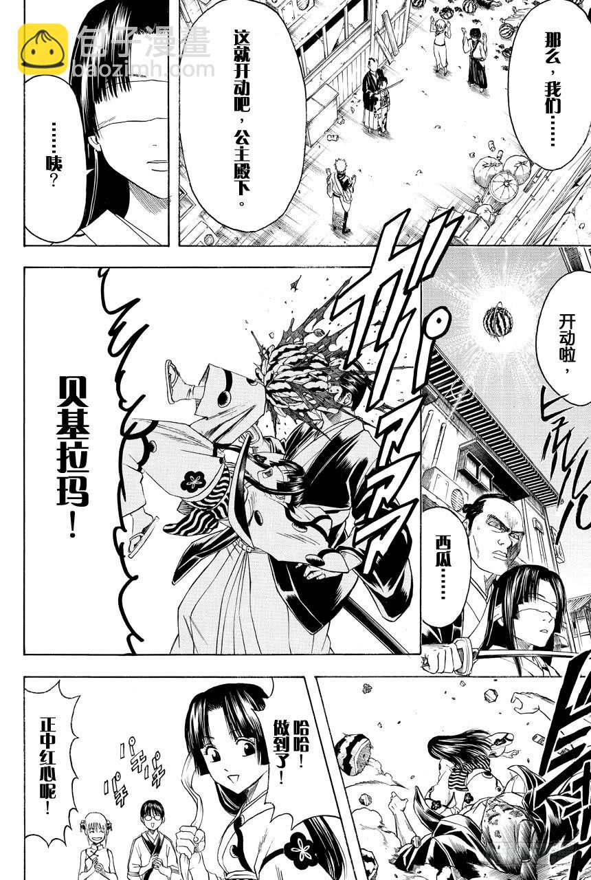 第411话 贝基拉玛之夏17