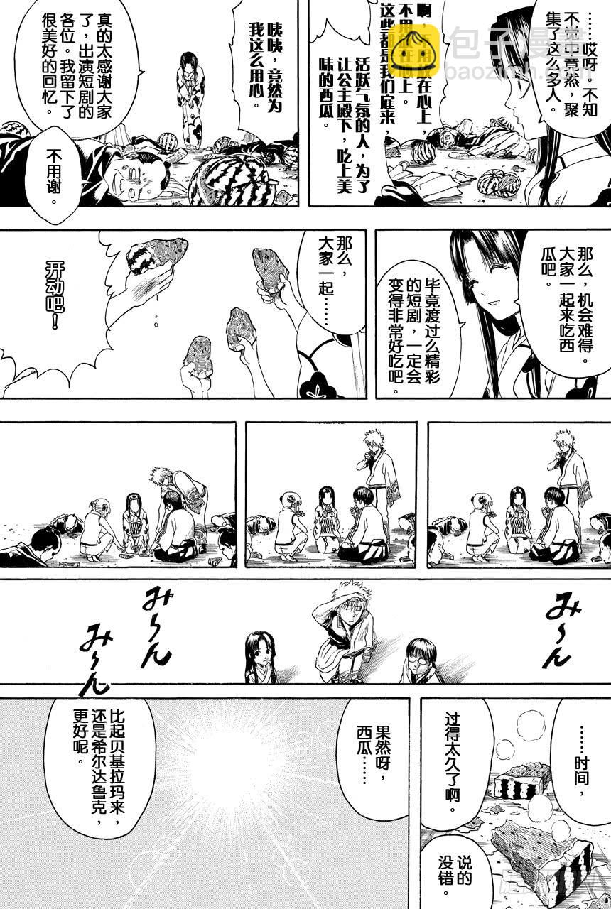 第411话 贝基拉玛之夏18