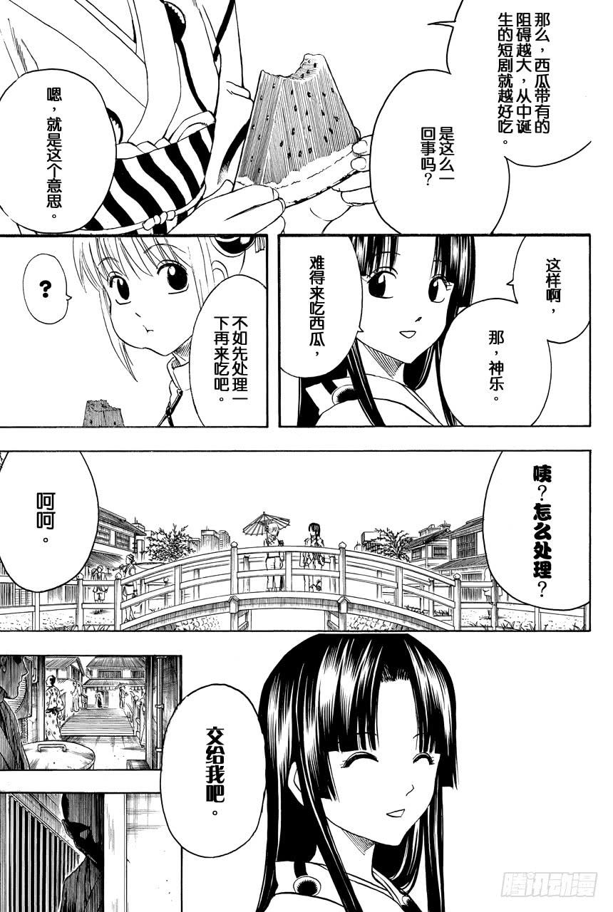 第411话 贝基拉玛之夏2