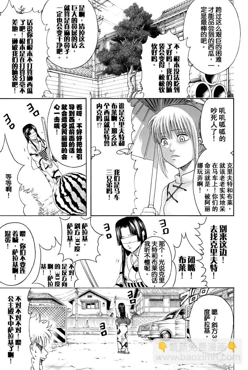 第411话 贝基拉玛之夏6