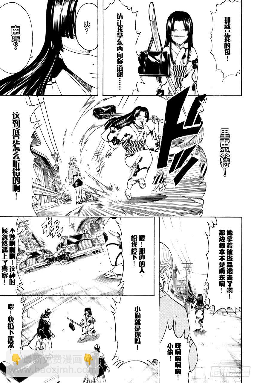 第411话 贝基拉玛之夏8