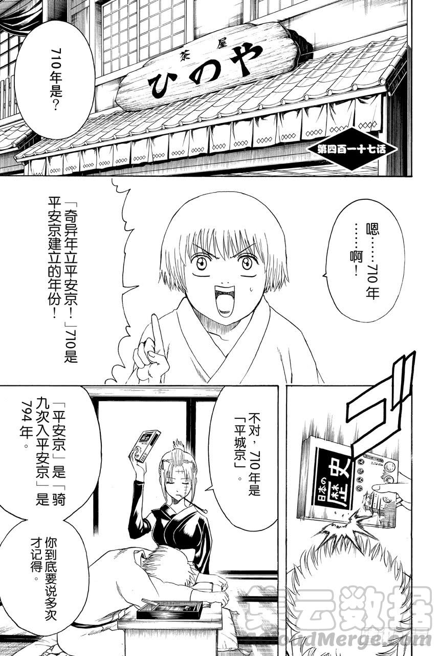 第417话 与其背诵年号还是先把人名记住吧0