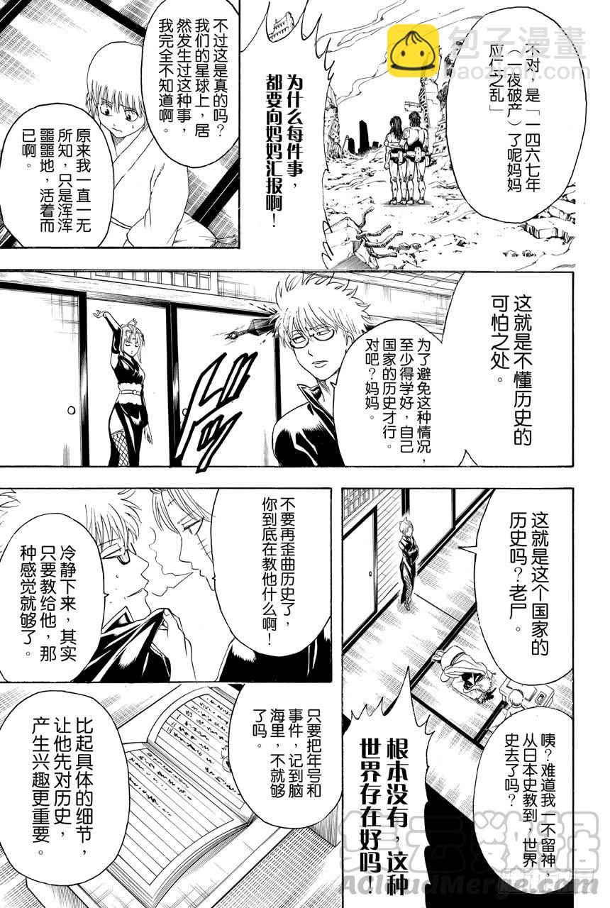 第417话 与其背诵年号还是先把人名记住吧10
