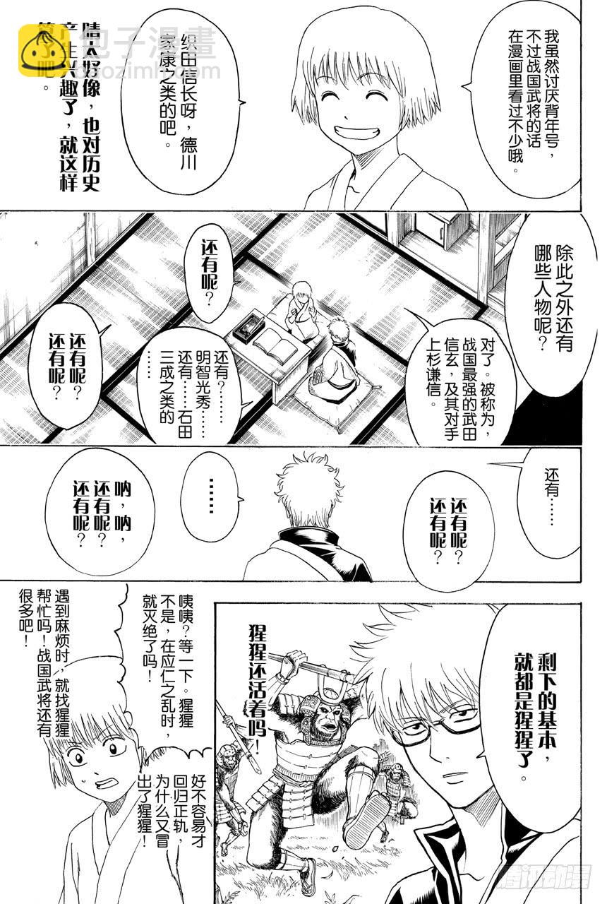 第417话 与其背诵年号还是先把人名记住吧12