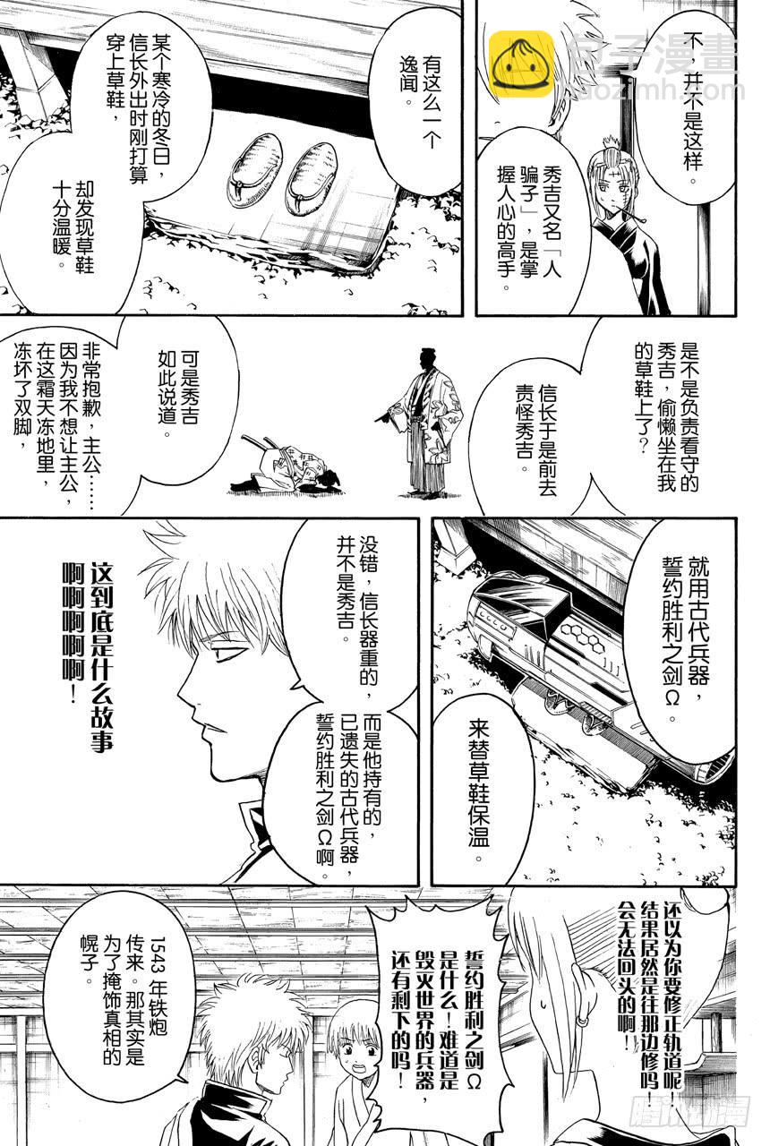 第417话 与其背诵年号还是先把人名记住吧14