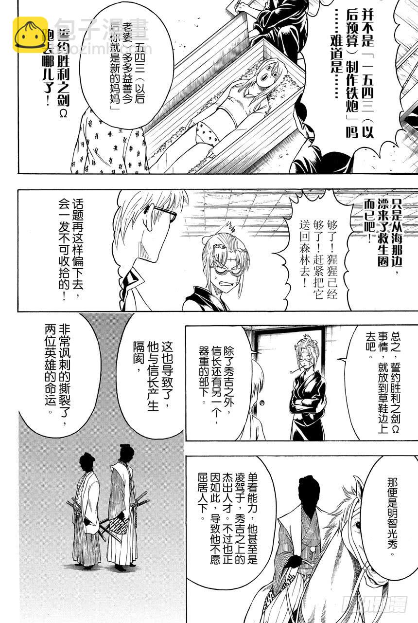 第417话 与其背诵年号还是先把人名记住吧15