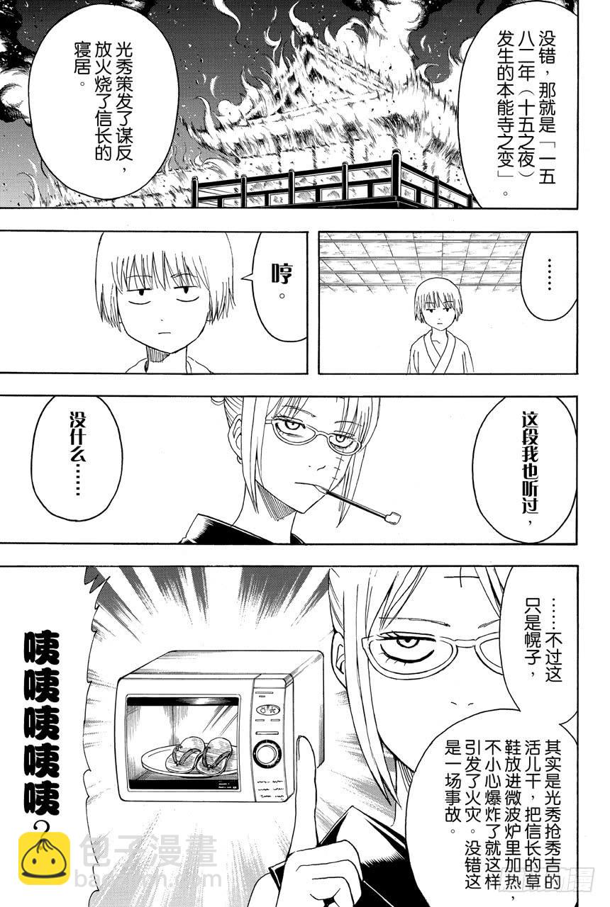 第417话 与其背诵年号还是先把人名记住吧16