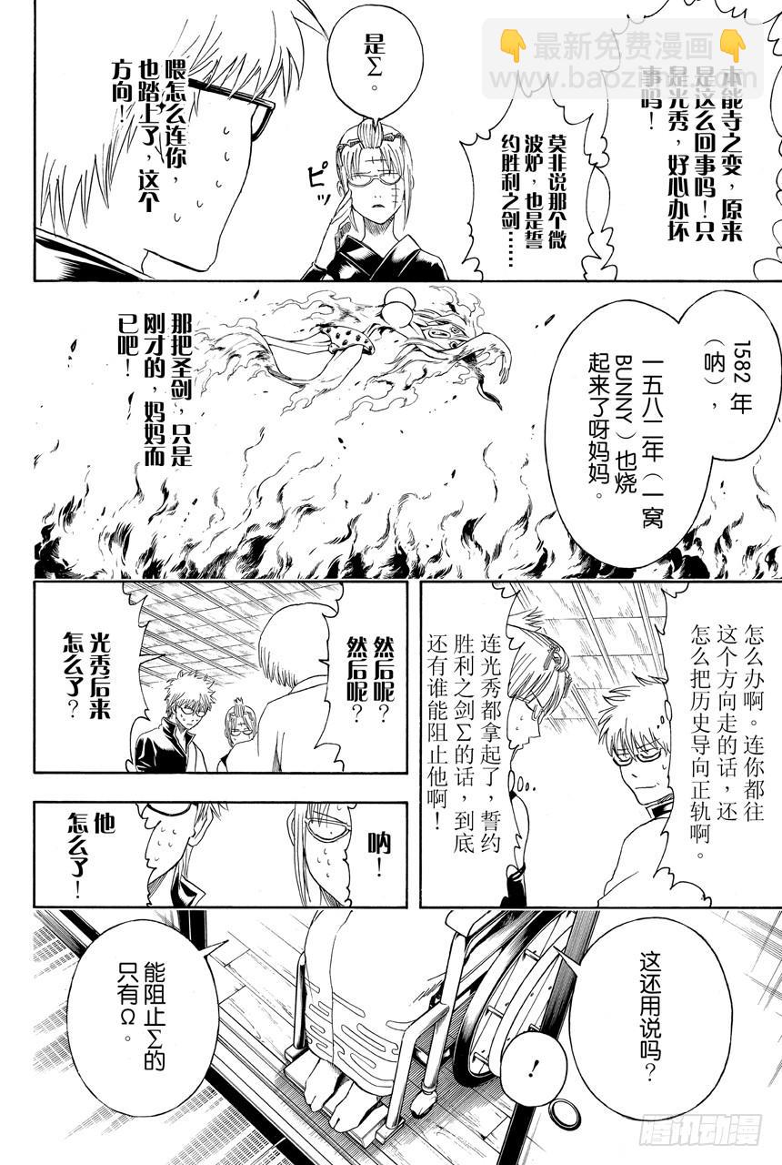 第417话 与其背诵年号还是先把人名记住吧17