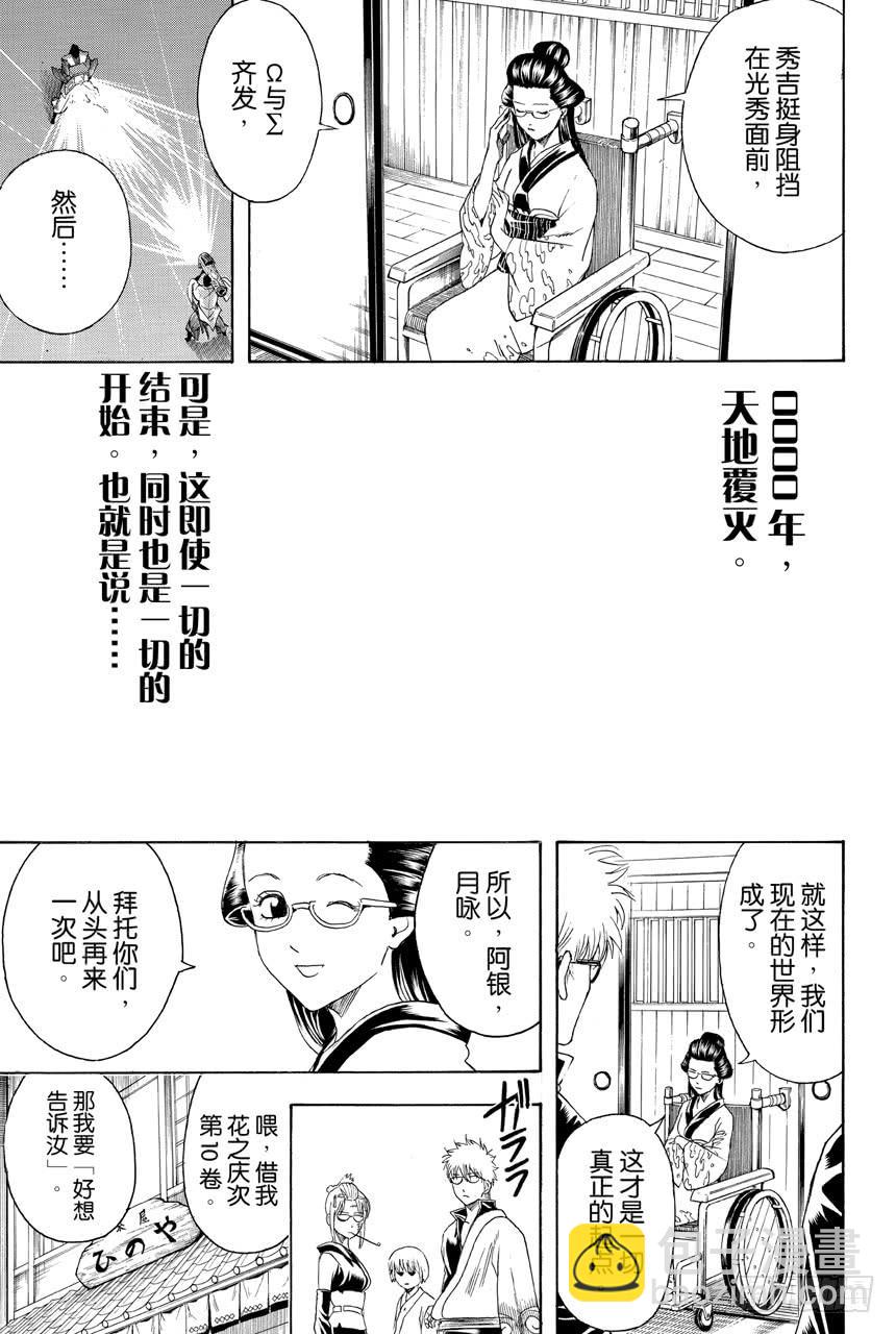 第417话 与其背诵年号还是先把人名记住吧18