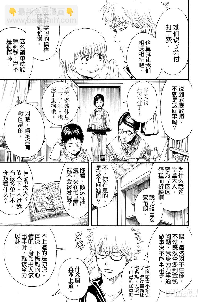 第417话 与其背诵年号还是先把人名记住吧6