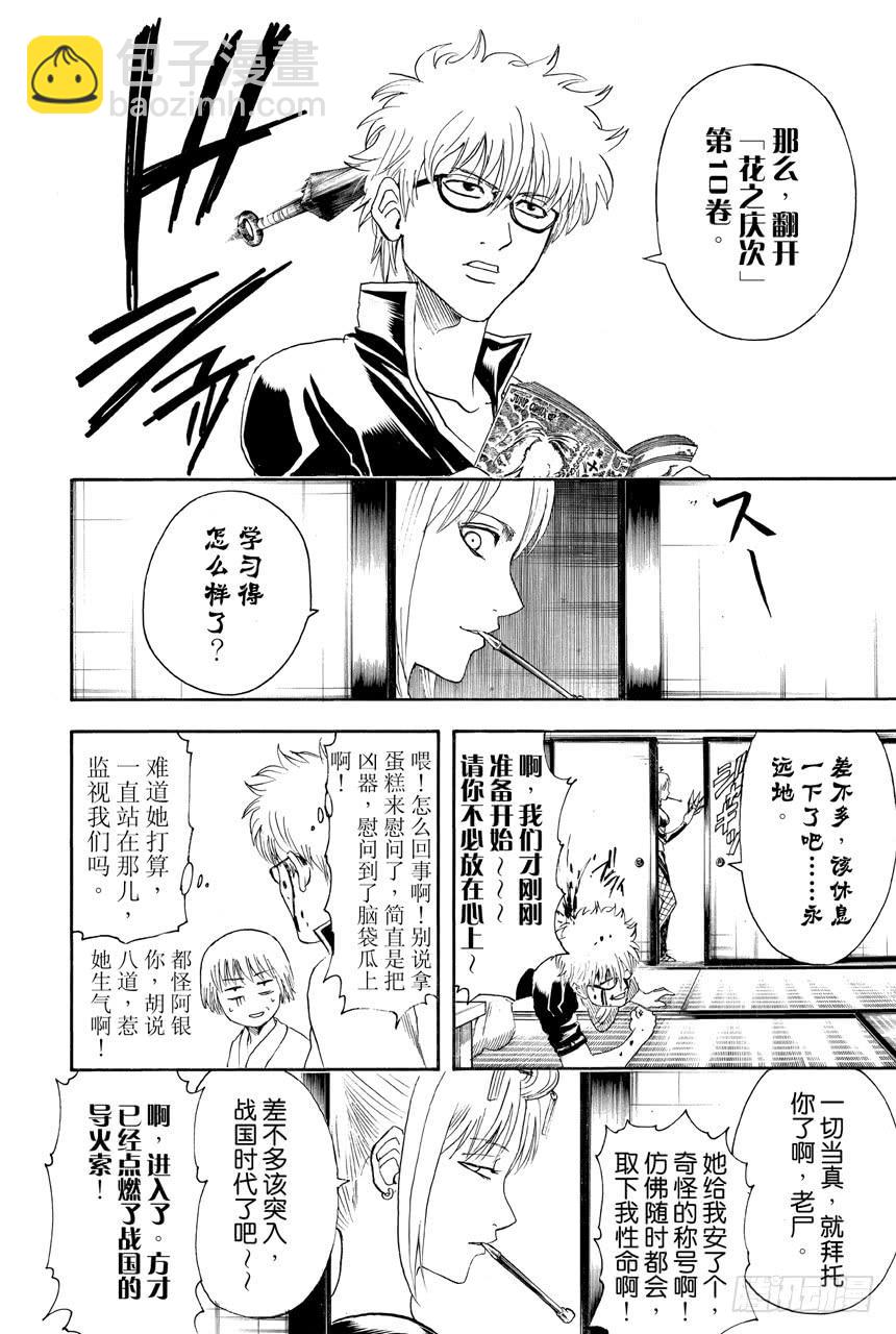 第417话 与其背诵年号还是先把人名记住吧7