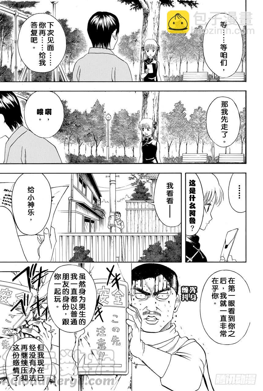 第419话 在你的心里点上一把火10