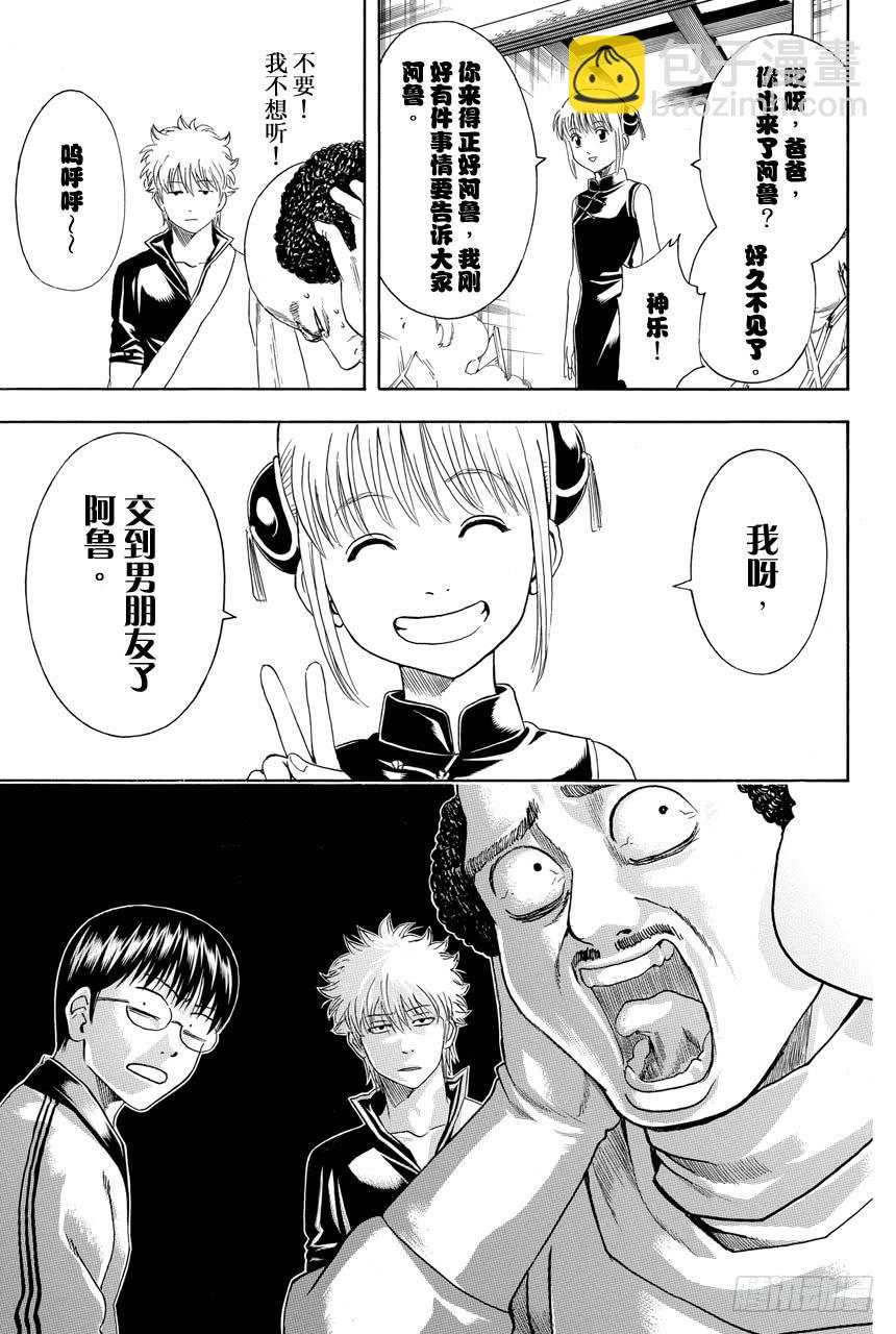 第419话 在你的心里点上一把火14