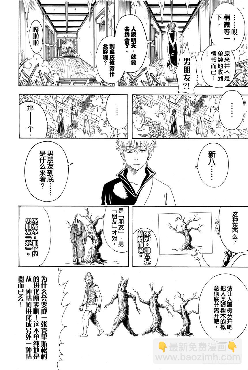 第419话 在你的心里点上一把火15