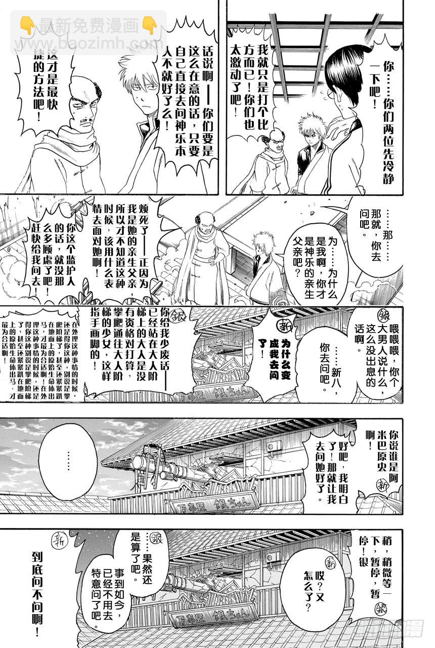 第419话 在你的心里点上一把火18