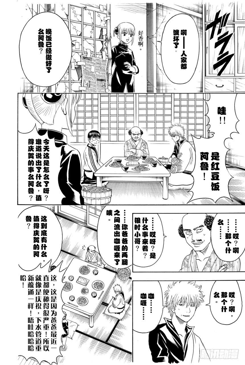 第419话 在你的心里点上一把火19
