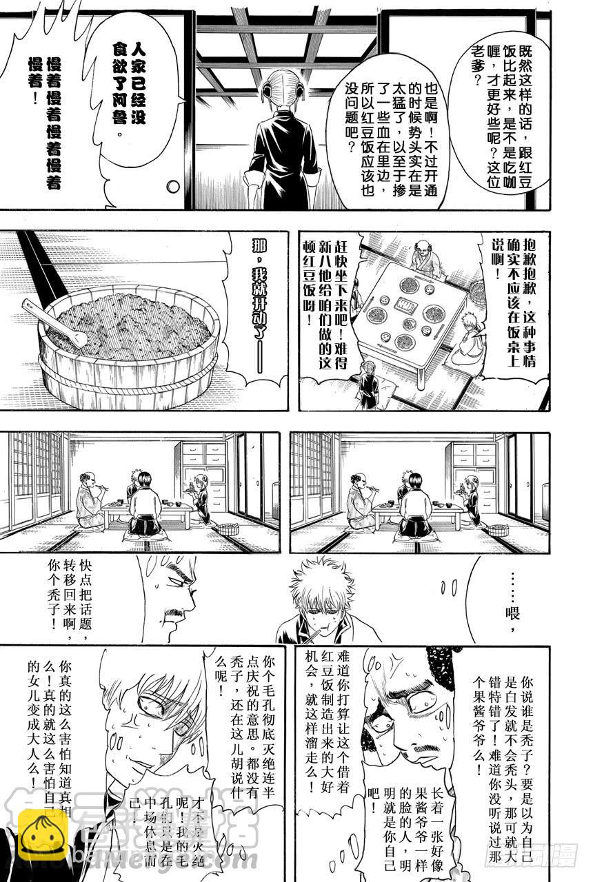 第419话 在你的心里点上一把火20