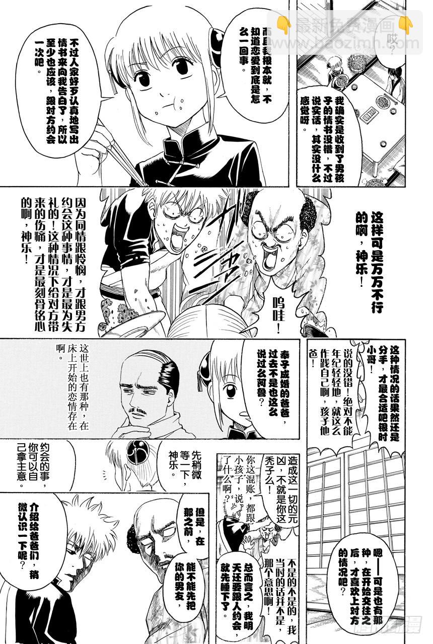 第419话 在你的心里点上一把火22