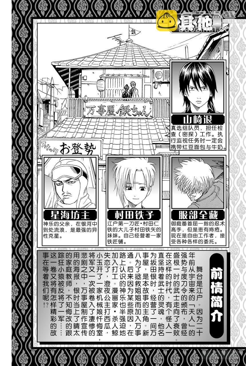 第419话 在你的心里点上一把火4