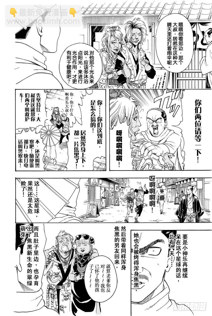 第419话 在你的心里点上一把火7