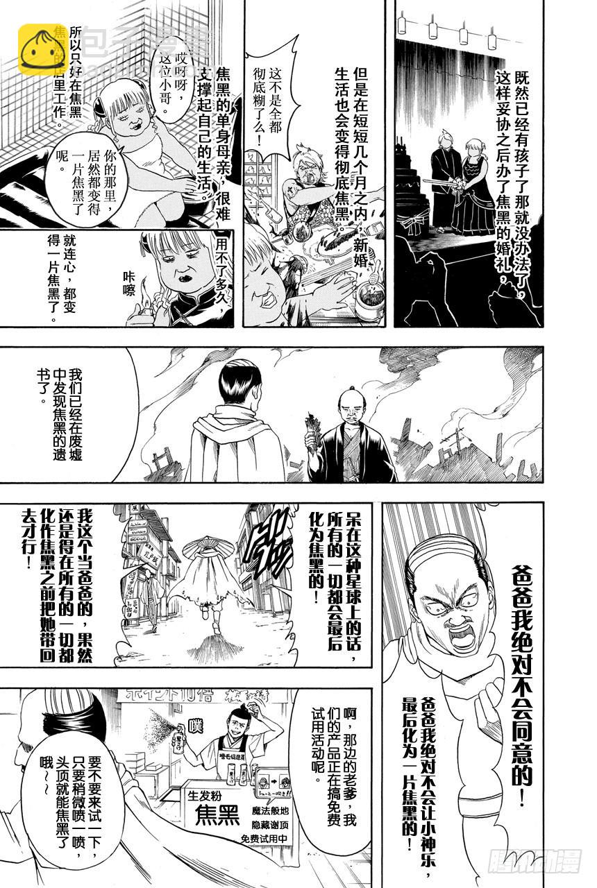 第419话 在你的心里点上一把火8