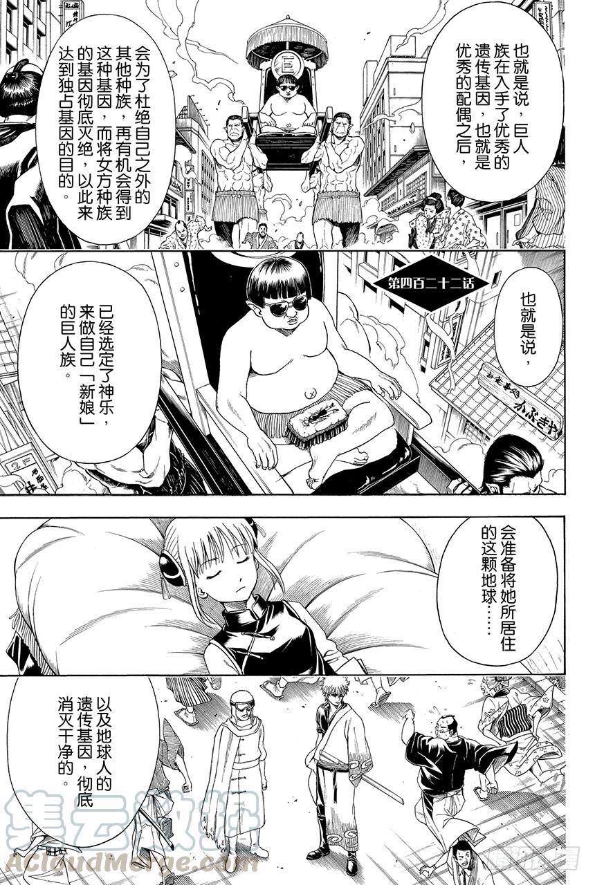 第422话 秃头的白头发的爸爸的眼镜0