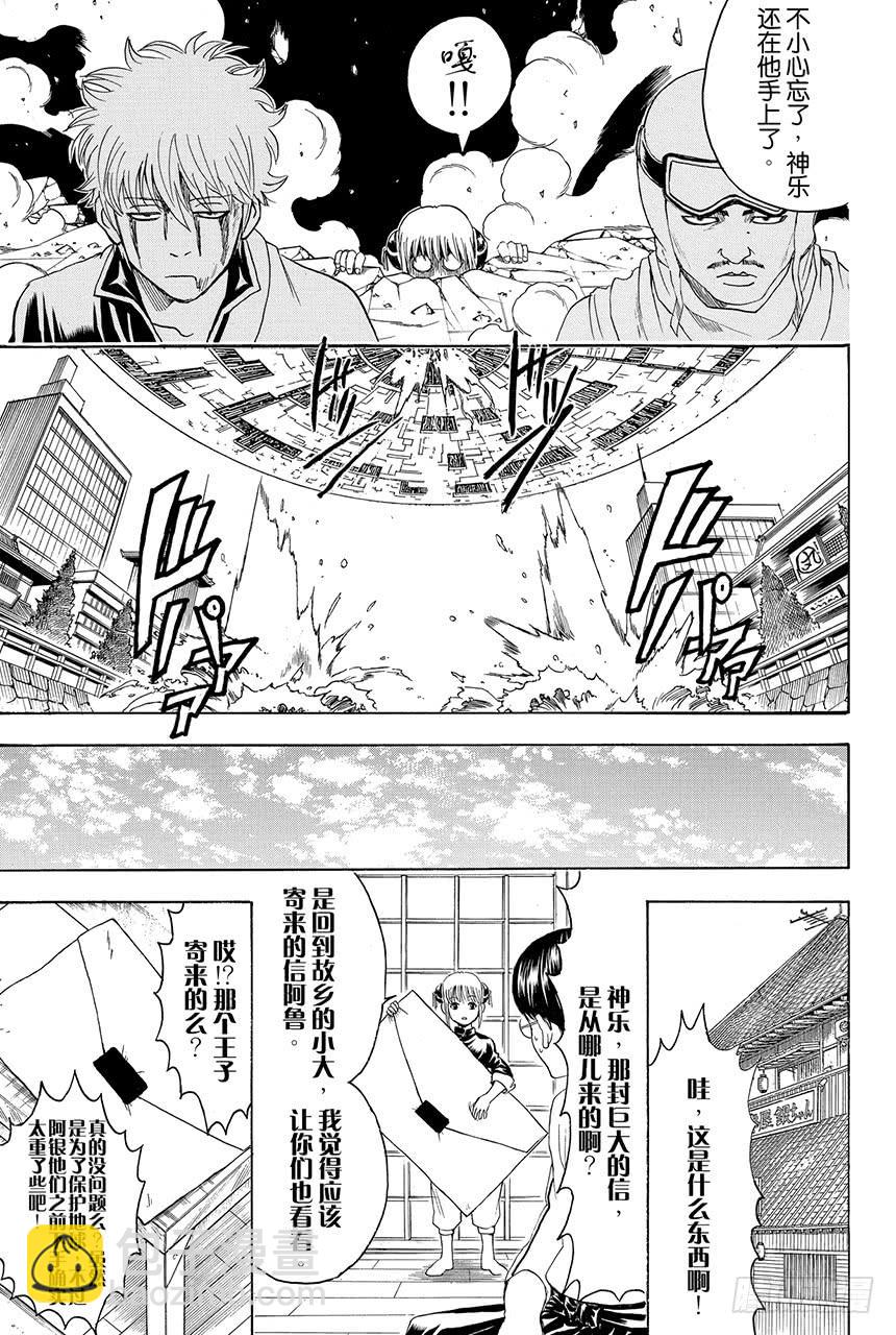 第422话 秃头的白头发的爸爸的眼镜16
