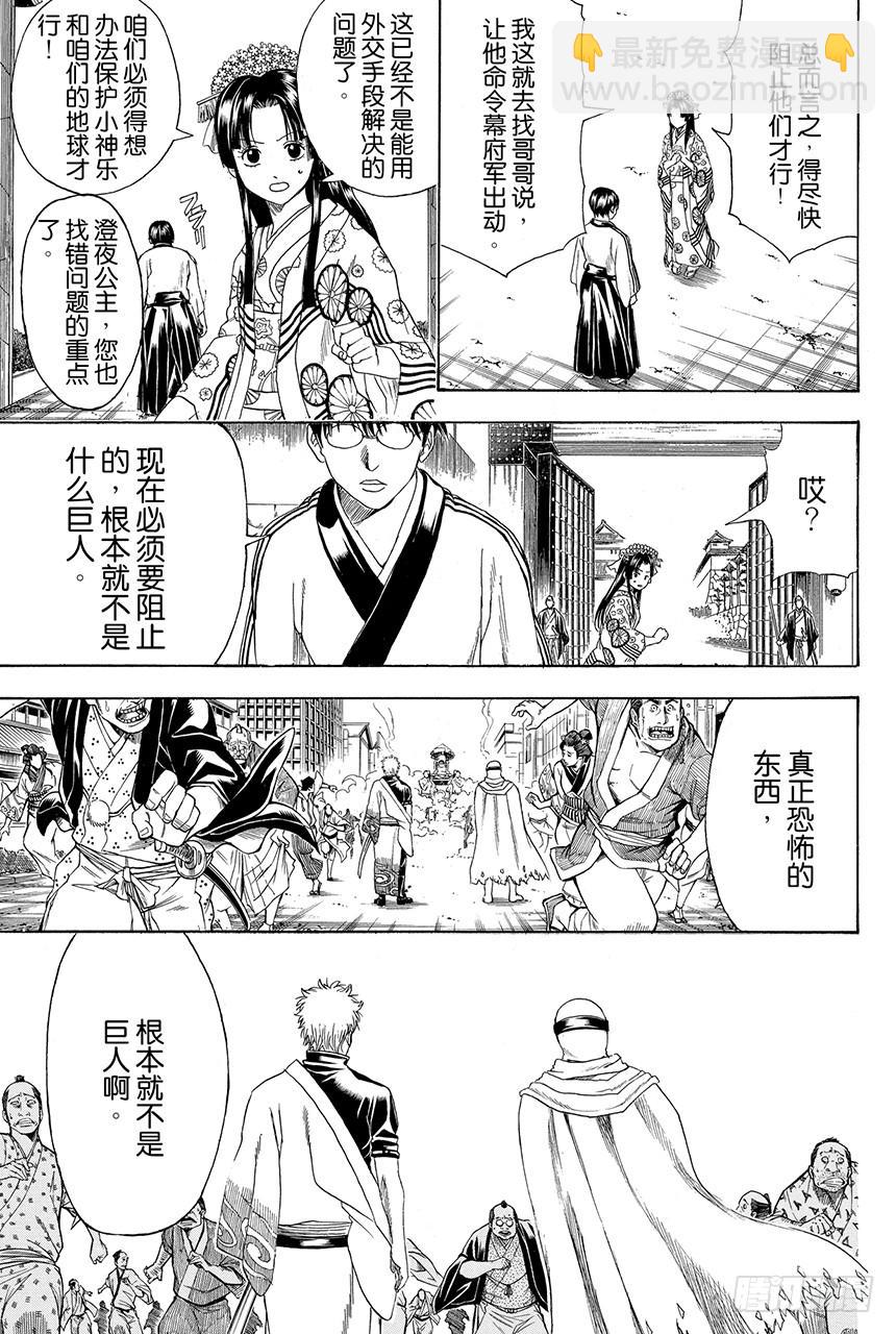 第422话 秃头的白头发的爸爸的眼镜2
