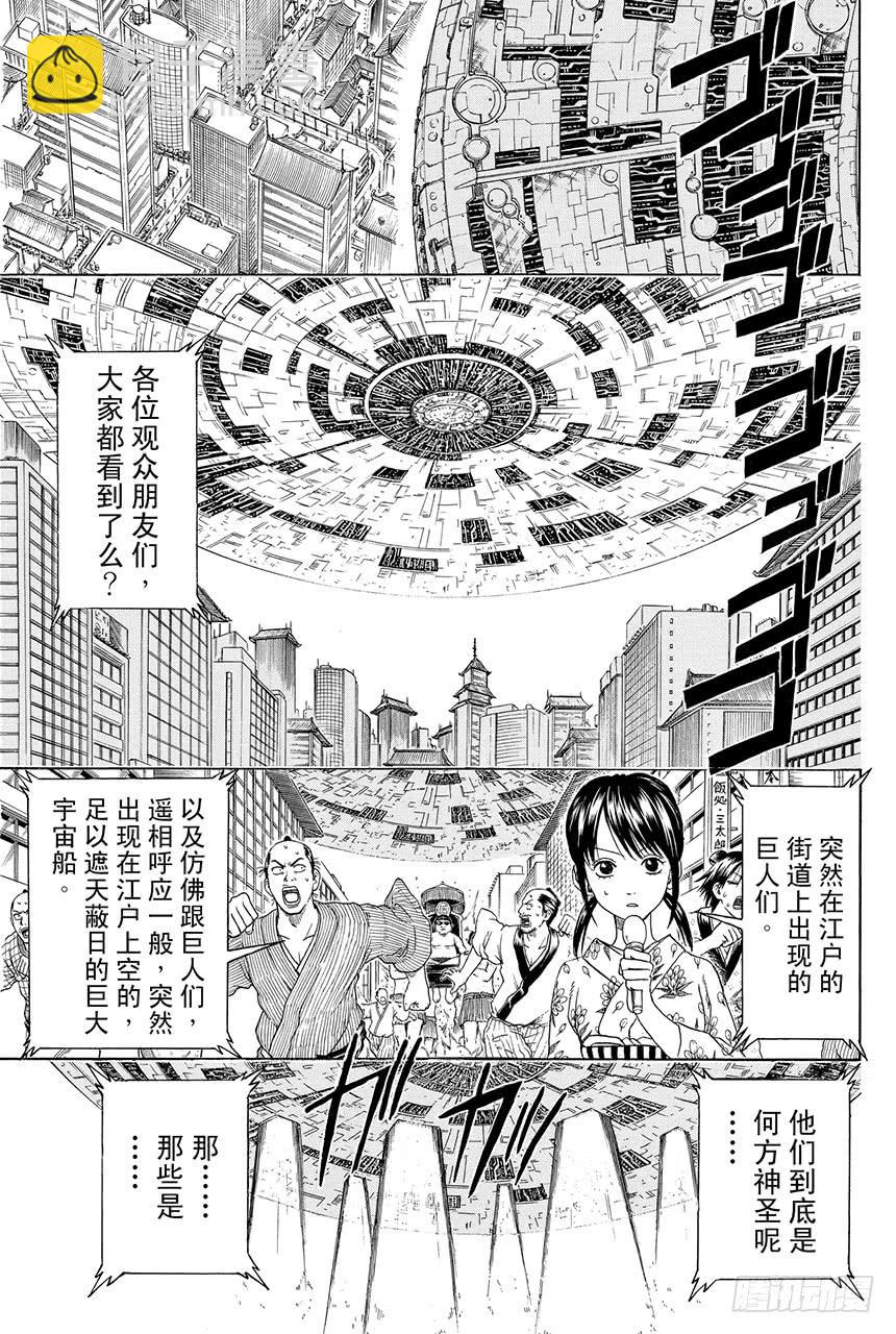 第422话 秃头的白头发的爸爸的眼镜4