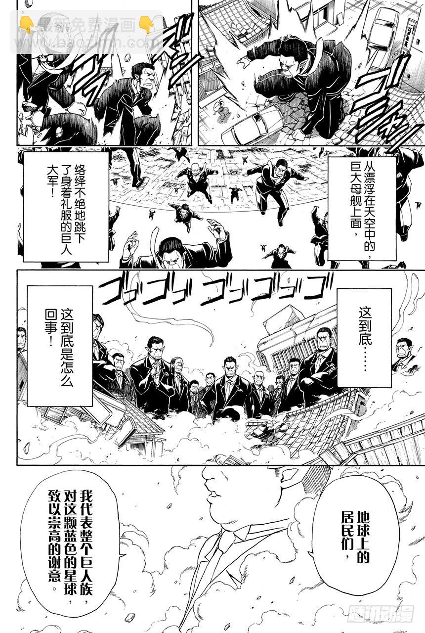 第422话 秃头的白头发的爸爸的眼镜5