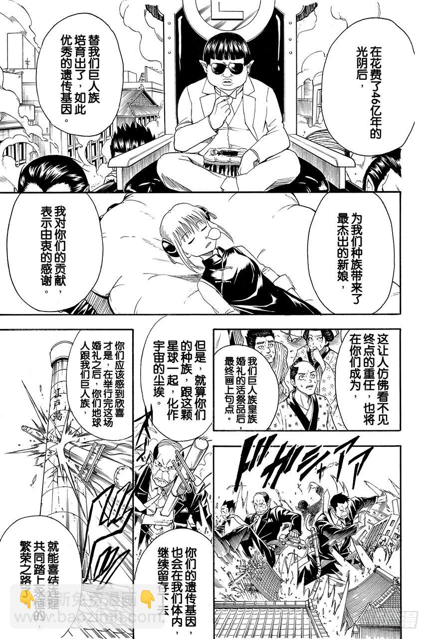 第422话 秃头的白头发的爸爸的眼镜6