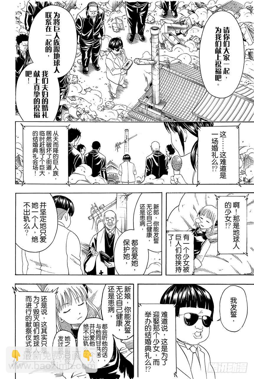 第422话 秃头的白头发的爸爸的眼镜7