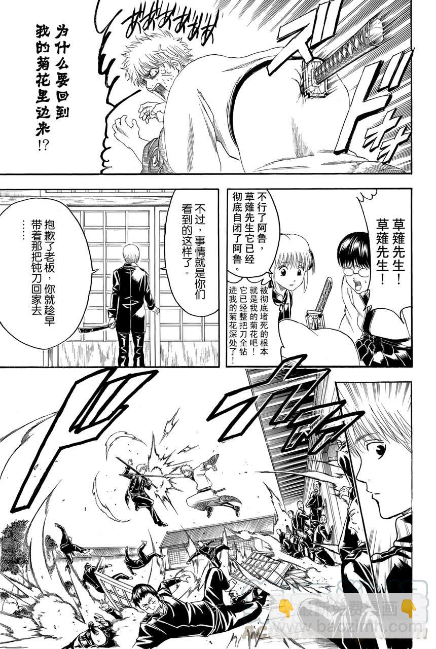 第425话 虐待狂与虐待狂10