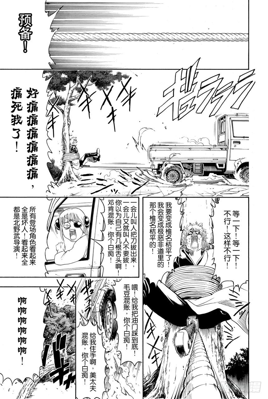 第425话 虐待狂与虐待狂16