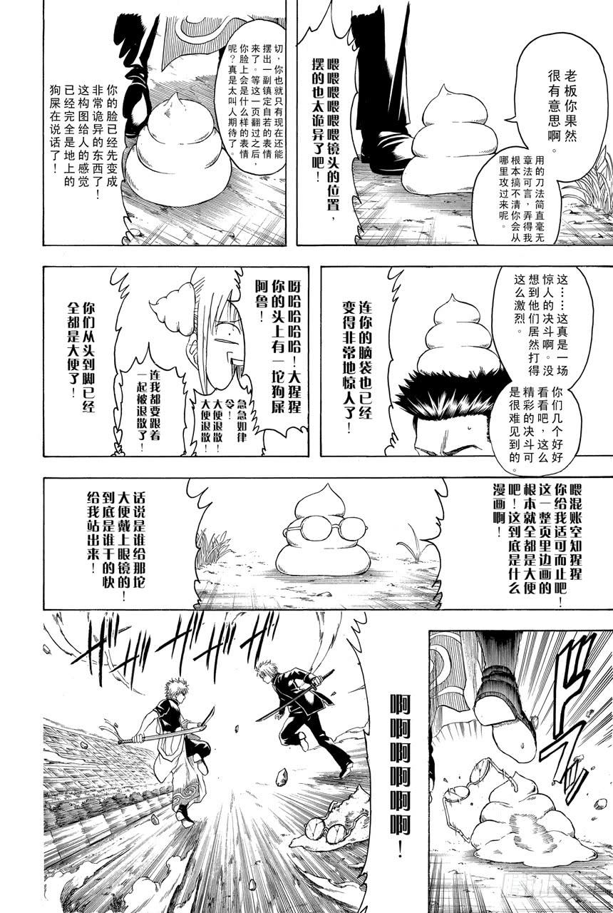 第427话 大便这东西在现实中绕上两圈就已经是极限了13