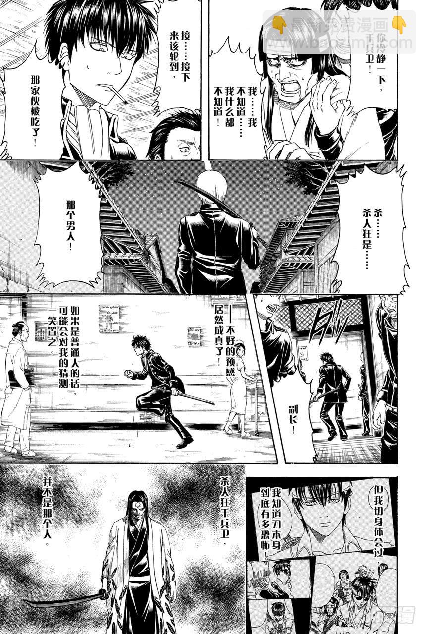 第427话 大便这东西在现实中绕上两圈就已经是极限了2